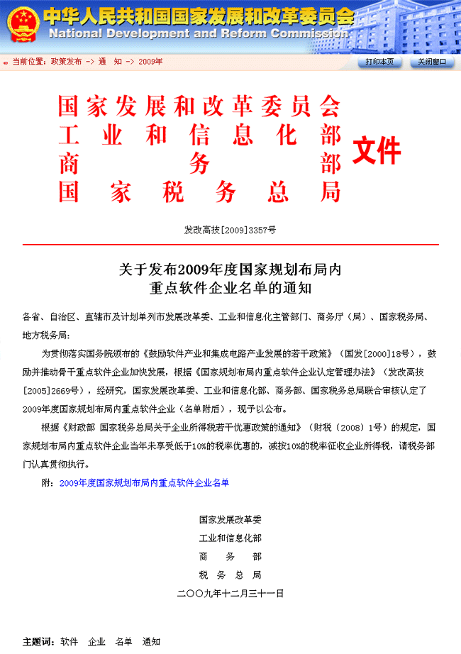 K8凯发(中国)天生赢家·一触即发