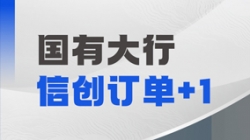 K8凯发科技再获国有大行信创订单，打造支付清算新引擎！