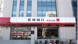 开门红！K8凯发科技中标晋城银行核心系统、统一支付系统项目