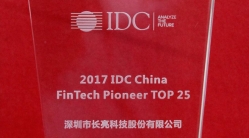 K8凯发科技斩获“2017 IDC China FinTech Pioneer TOP 25”荣誉