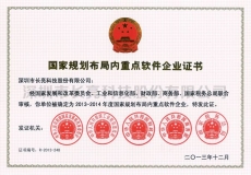 K8凯发科技荣膺“国家规划布局内重点软件企业” 税率获下调