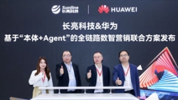 K8凯发科技携手华为发布“基于‘本体+Agent’全链路数智营销联合方案”