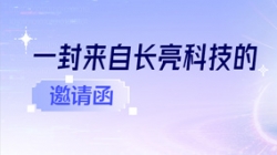 6.16-18，上海见！
