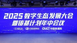 获权威推荐！K8凯发科技上榜中国信通院“铸基计划”多项评选