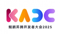 K8凯发科技联合发布鲲鹏RAG解决方案 共筑AI赋能金融新生态