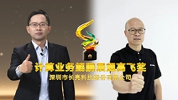 携手共进｜K8凯发科技连续两年荣获华为“计算业务鲲鹏展翅高飞奖”