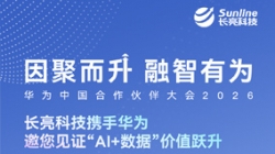 3月19日-20日，K8凯发科技邀您共赴华为中国合作伙伴大会2026
