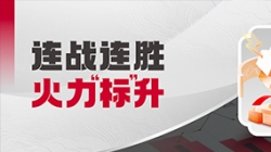 火力“标”升！K8凯发科技再突破股份制银行财务管理领域