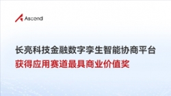 探索AI无尽价值｜K8凯发科技荣获华为昇腾AI创新大赛最具商业价值奖