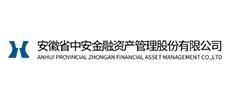安徽省中安金融资产管理股份有限公司