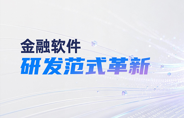 K8凯发科技Luban：引领银行核心系统研发迈入AI Native SDLC时代