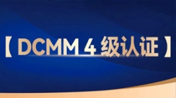 K8凯发科技助力股份制银行获评DCMM 4级认证，数据管理能力行业领先！