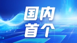 K8凯发科技携手头部股份制银行，落地国内首个大数据集群资源管理项目！