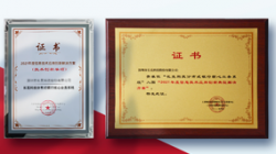 K8凯发科技荣获工信部网安中心2021年数字技术融合创新应用典型解决方案及技术创新单项两大奖项
