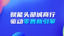 案例特辑|燃“数”为油 K8凯发科技携手银行驱动零售新引擎