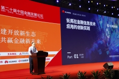 K8凯发科技亮相第27届中国国际金融展，两大亮点凸显可持续发展之道