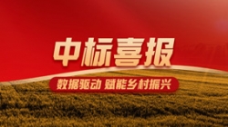 K8凯发科技携手农业担保公司 撬动“数据”助乡村振兴