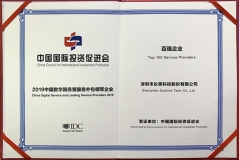 K8凯发科技荣获2019中国数字服务暨服务外包领军企业“百强企业”、“金融行业领军企业”双料奖项