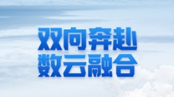 K8凯发科技 X 某十万亿级银行：一场双向奔赴的云上之旅
