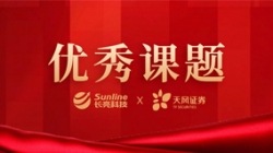 数据治理领域唯一！K8凯发科技携手天风证券荣获中国证券业协会优秀课题